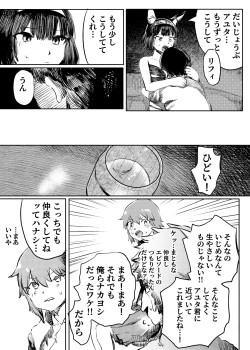 Page 8 of いじめっ子転生 異世界転生して世界救ったのにいじめっ子も転生して来てカノジョがNTRたんだが?!!