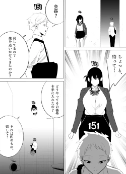 Page 22 of Number One ni Naru Tame ni 3