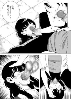 Page 33 of Number One ni Naru Tame ni 3