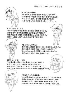 Page 197 of Anata Ga Fureru Tabini - Whenever You Touch Me.