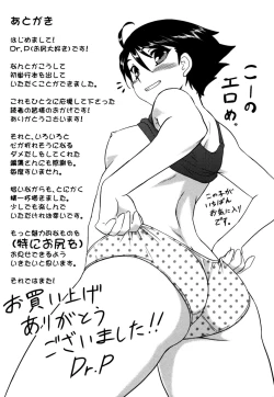 Page 198 of Anata Ga Fureru Tabini - Whenever You Touch Me.