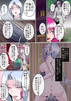 Page 113 of Bukyou no Joketsu