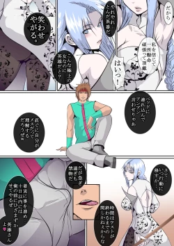 Page 14 of Bukyou no Joketsu