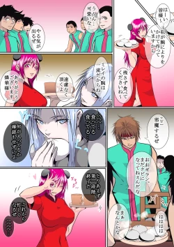 Page 17 of Bukyou no Joketsu