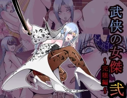 Page 66 of Bukyou no Joketsu