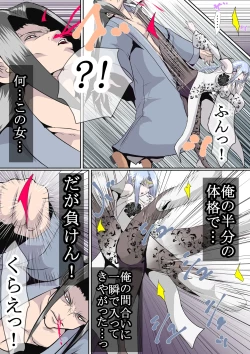 Page 6 of Bukyou no Joketsu