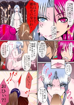 Page 71 of Bukyou no Joketsu