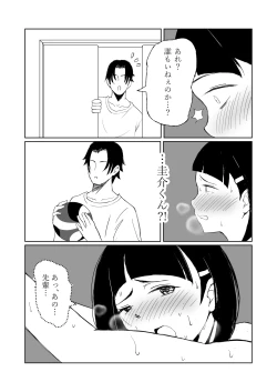 Page 29 of Manager ga Volley-bu Zenin ni NTR Sareru Hanashi