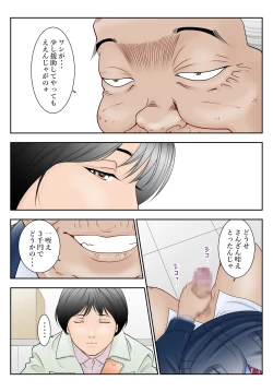 Page 14 of Machi Koujou Kinmu Kimura Kasumino Shachou Sonna no Zurui desu.