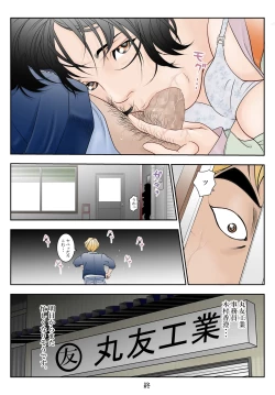 Page 34 of Machi Koujou Kinmu Kimura Kasumino Shachou Sonna no Zurui desu.