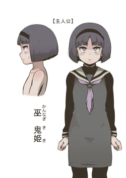 Page 2 of Onitsukai Shoujo - Suiminhen