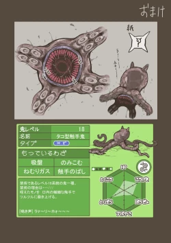 Page 40 of Onitsukai Shoujo - Suiminhen