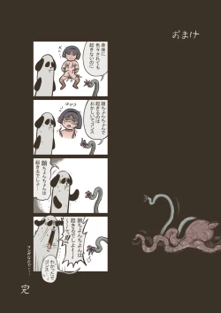 Page 86 of Onitsukai Shoujo - Suiminhen