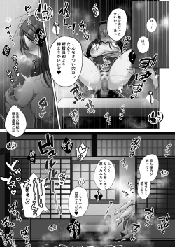 Page 33 of Seiso Hitozuma no NTR Ryokouki