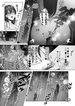 Page 39 of Seiso Hitozuma no NTR Ryokouki