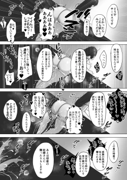 Page 43 of Seiso Hitozuma no NTR Ryokouki