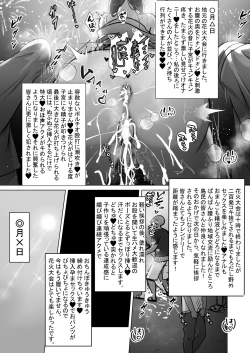 Page 48 of Seiso Hitozuma no NTR Ryokouki