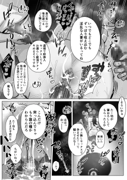 Page 55 of Seiso Hitozuma no NTR Ryokouki