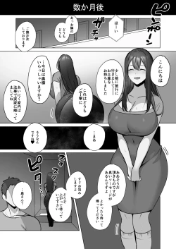 Page 59 of Seiso Hitozuma no NTR Ryokouki