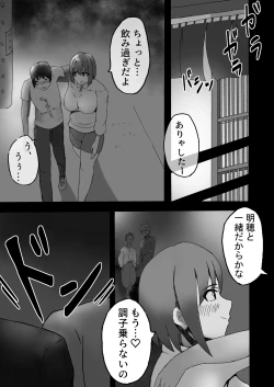 Page 3 of Boku no Kanojo wa Makenai