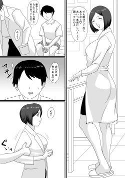 Page 16 of Kimi ga Kawaru Kisetsu