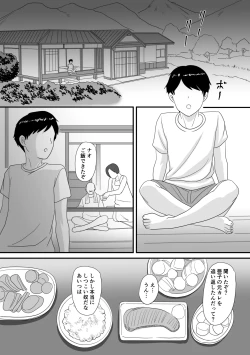 Page 23 of Kimi ga Kawaru Kisetsu