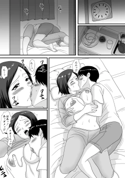 Page 31 of Kimi ga Kawaru Kisetsu