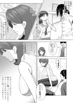 Page 8 of Joseiyou Fuuzoku ni Ittara koukou Jidai Kirai datta Doukyuusei ga Detekite Hamerarechau Hanashi
