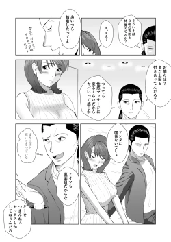 Page 9 of Joseiyou Fuuzoku ni Ittara koukou Jidai Kirai datta Doukyuusei ga Detekite Hamerarechau Hanashi