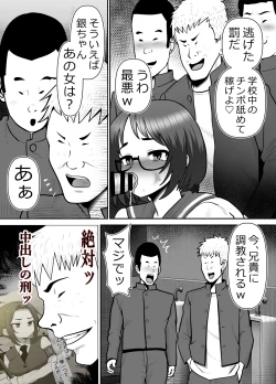 Page 66 of Kanzen Muteki Karate Musume, Buzama ni... Haiboku! 2