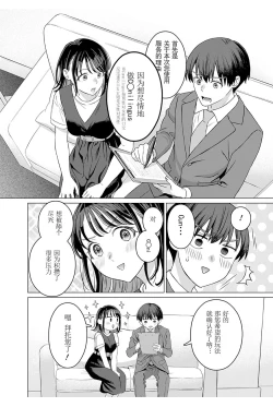 Page 10 of 【女性専用（这是作品的名字）】 第十二話【JoSeiSennYou】Honami Uchida Part.12
