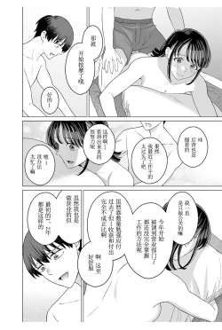 Page 14 of 【女性専用（这是作品的名字）】 第十二話【JoSeiSennYou】Honami Uchida Part.12
