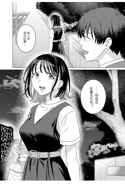 Page 2 of 【女性専用（这是作品的名字）】 第十二話【JoSeiSennYou】Honami Uchida Part.12