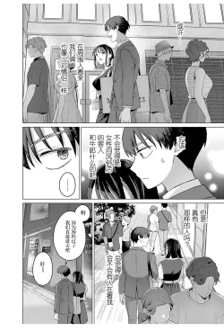 Page 6 of 【女性専用（这是作品的名字）】 第十二話【JoSeiSennYou】Honami Uchida Part.12