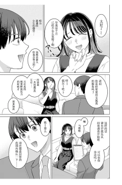 Page 9 of 【女性専用（这是作品的名字）】 第十二話【JoSeiSennYou】Honami Uchida Part.12