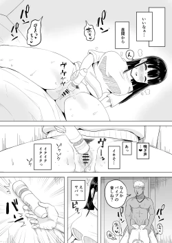 Page 5 of Yokkyuufuman na Wakazuma ga Rinjin ni Netorareru Hanashi