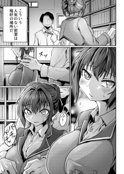 Page 6 of Shoko de wa Koe o Osaete