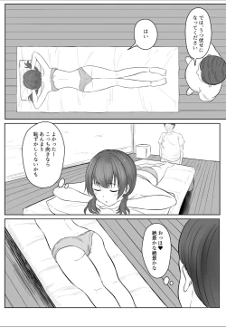 Page 11 of Ano... Kore, Massage desu yo ne?