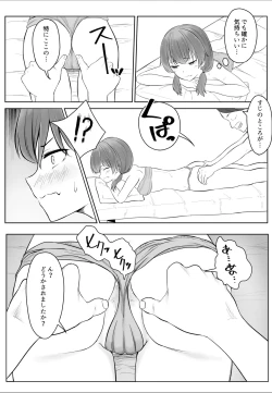 Page 14 of Ano... Kore, Massage desu yo ne?