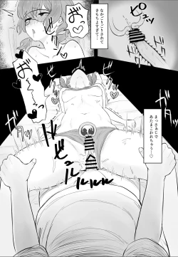 Page 36 of Ano... Kore, Massage desu yo ne?