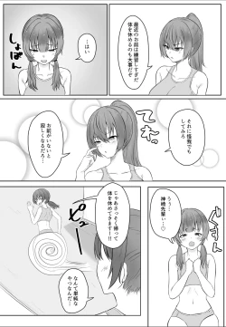 Page 5 of Ano... Kore, Massage desu yo ne?