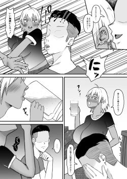 Page 13 of Motoyan Tsuma, Netorareru