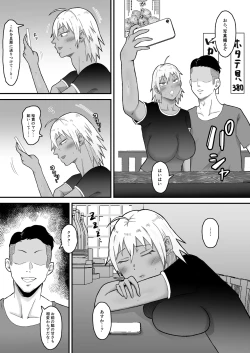 Page 14 of Motoyan Tsuma, Netorareru