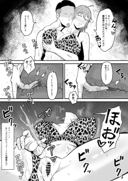 Page 69 of Motoyan Tsuma, Netorareru