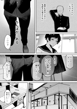 Page 5 of Noda Aoi wa Kimochi Ii Koto ga Suki