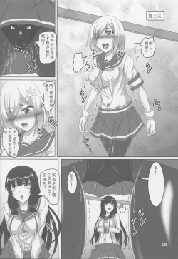 Page 11 of Hamakaze Kyousei Zecchou DAYS