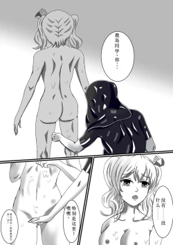 Page 12 of Rubber Kashima-San 1 & 2