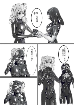 Page 16 of Rubber Kashima-San 1 & 2