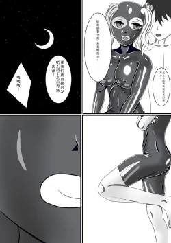 Page 25 of Rubber Kashima-San 1 & 2