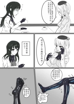 Page 33 of Rubber Kashima-San 1 & 2